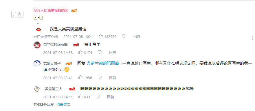 短视频 人类高质量男性怎么就火了?为什么全网都在模仿他?