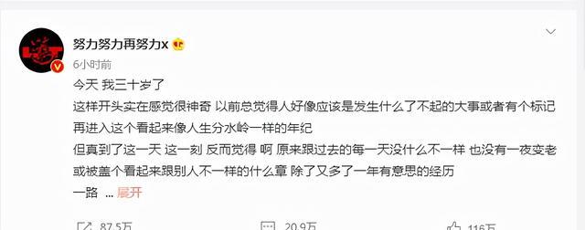 张艺兴|肖战张艺兴过30岁生日微博粉丝互动数据相差悬殊，原来顶流也分人