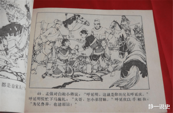 宋朝|历史上的他，其实是个不折不扣的罪人，却被艺术包装成了英雄
