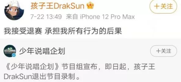 |被骂上热搜!诈捐还有理了?