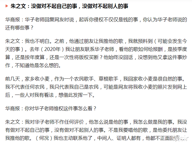 朱之文|“众叛亲离”的大衣哥：他的结局，早在10年前就已经注定了