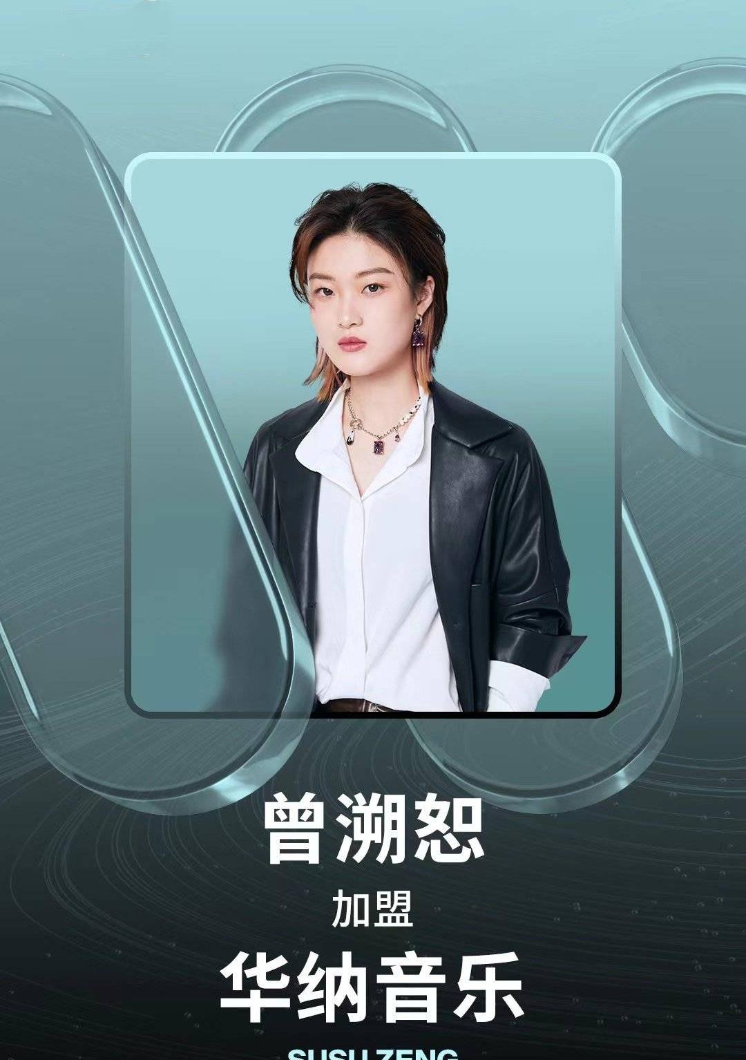 春晚|七位《2021好声音》学员加盟华纳音乐,观众的遗憾得以弥补