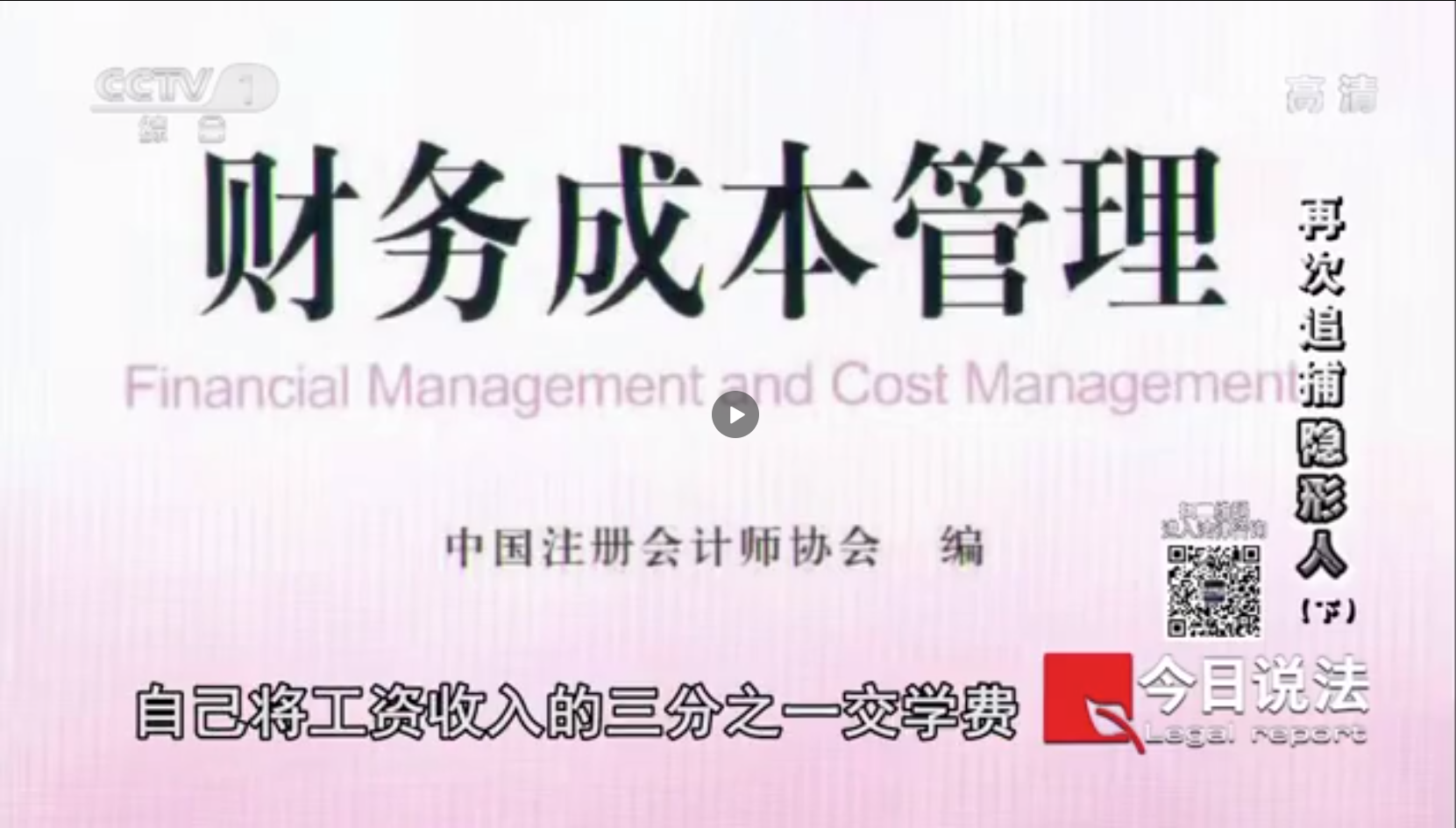 什么菌 男子因侵占公款获刑   出狱后用同样的方法再次卷走1900万