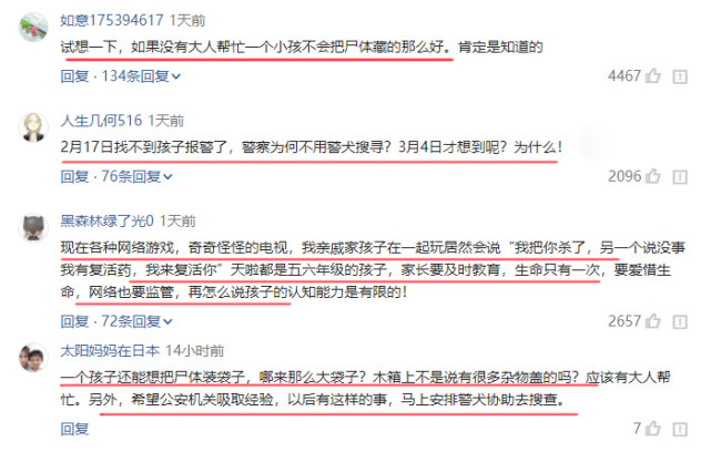 热点微评社 人间恶魔！13岁学生“无端”杀害6岁男童，律师：难被刑罚！