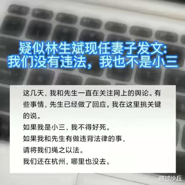 林生斌|林生斌责怪小乐多嘴，小乐委屈回应: 我只是处于舆论中心的小女人