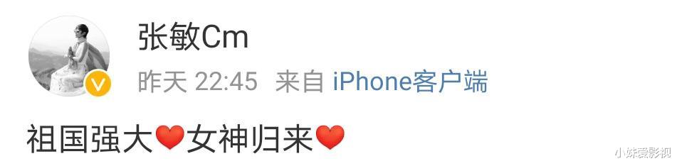 俞飞鸿|孟晚舟回家!6个港台艺人开心发文,郭碧婷婆婆:第一次热泪盈眶