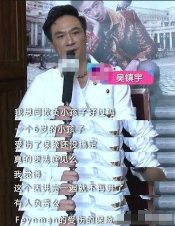 费曼|他曾为了儿子得罪湖南卫视手撕节目组,起因儿子留下了永久性伤疤