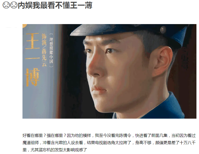 王一博|王一博新剧预告照曝光，看清他的鼻子后：这种光感我还是首次见