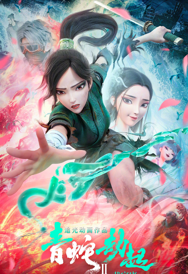 朱丹|上映首日票房破6113万，顶级特效堪称国漫天花板，网友：叹为观止