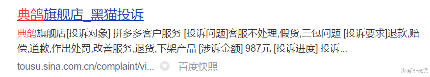 扮猫骑老虎|一个名叫“典鸽”的电动车，让我在拼多多上收到10000元巨款
