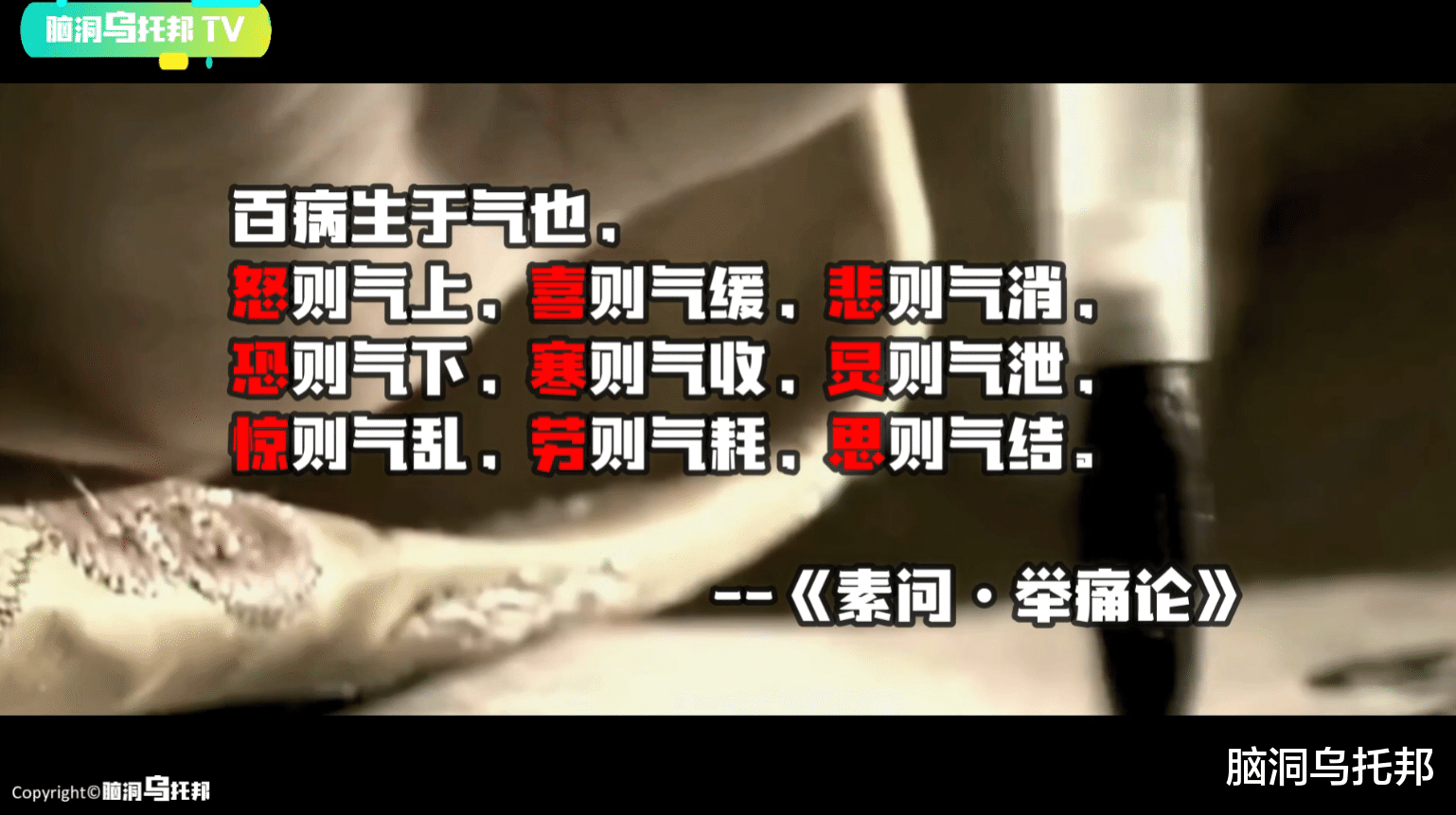 经络|主宰生死的隐形器官！人体灵魂之所在，现代医学无法复刻的医术