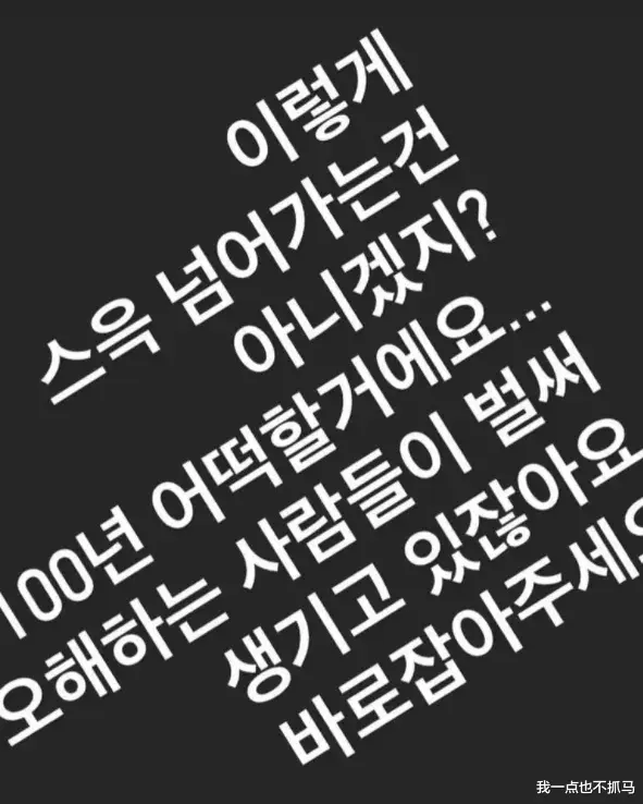 狙击|因为一个单词，韩国最近爆红的她被上百名同行狙击了