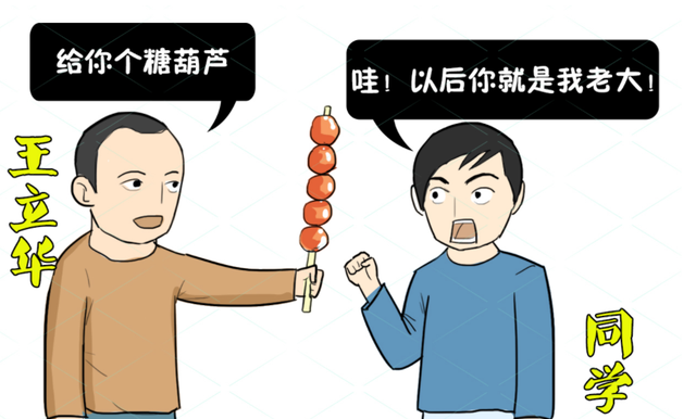 北京悍匪王立华:12岁逼父母离婚,绑架吴若甫,临刑前说了13个字