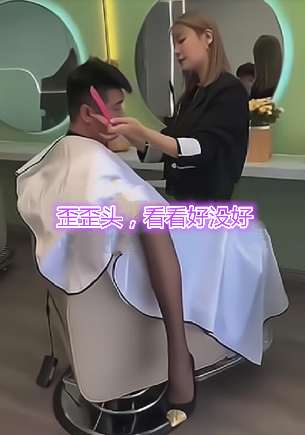 女理发师 女理发师穿丝袜理发，坐客人身上熟练操作，“想去理发地址在哪”