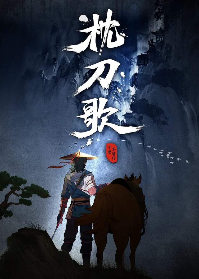 琦玉|推荐：五部不可错过的高分国漫作品