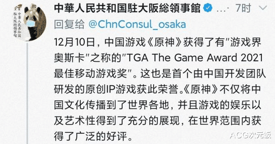 原神|领事馆再推原神，给可莉找来炸鱼伙伴，外服玩家羡慕哭了