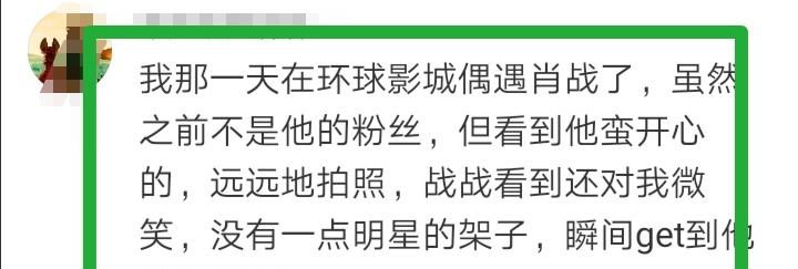 肖战|肖战戏里戏外差距大！工作室发vlog，路人留言偶遇肖战