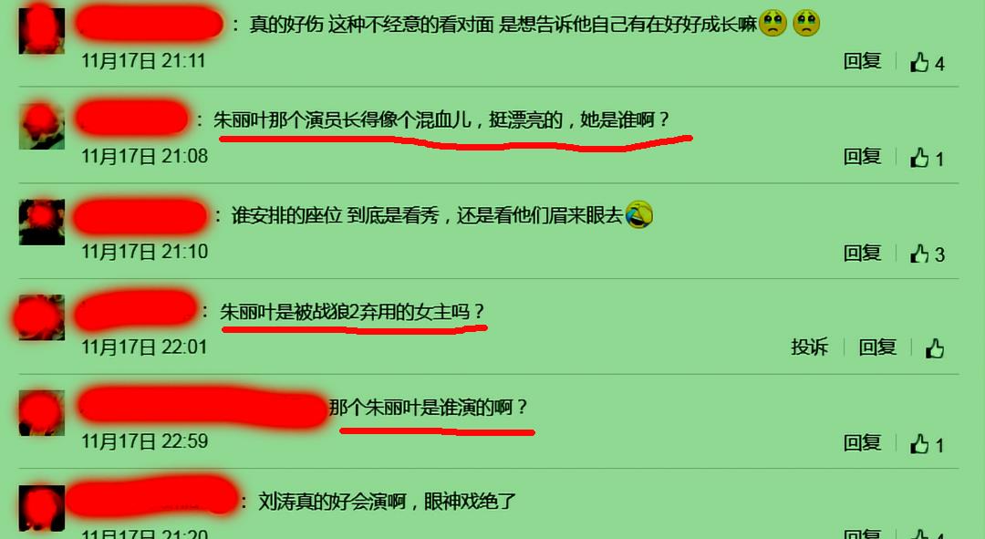 张艺兴|因多要20万错失战狼2女主后，徐嘉雯到《星辰大海》做配却无人识