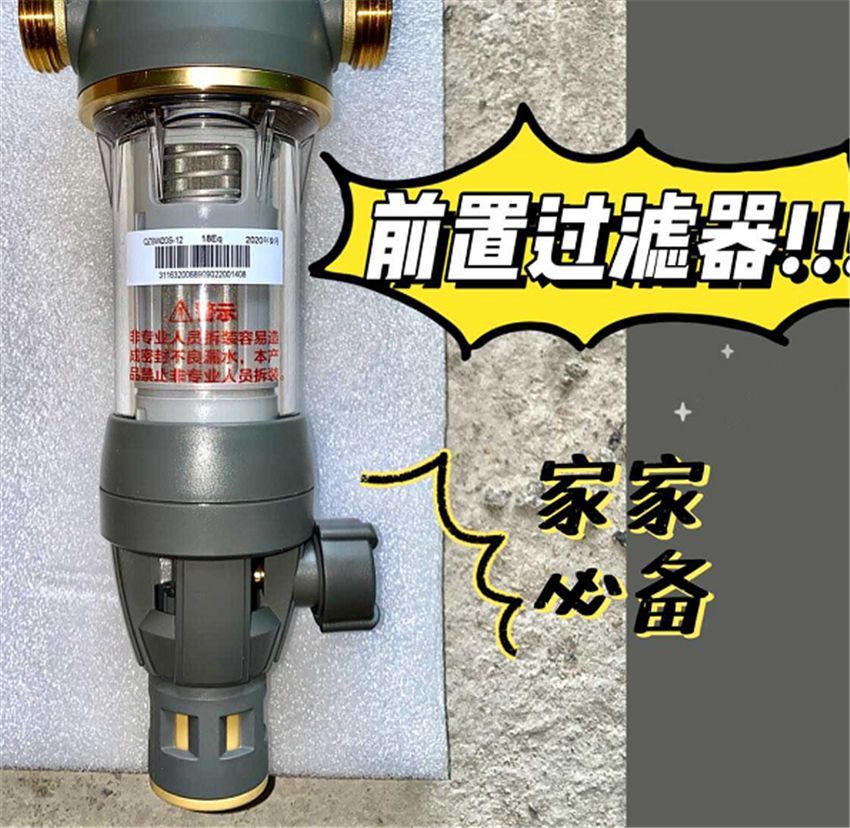 家里有没有必要装前置过滤器?为何有人认为装它是智商税?