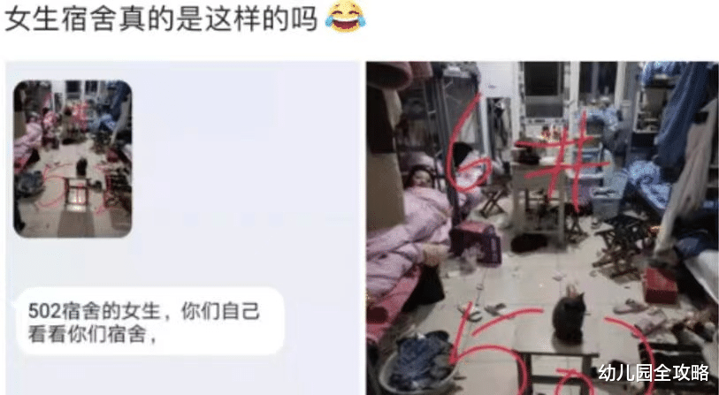 幼儿园全攻略|当代女大学生宿舍真实现状，男生自叹不如：清凉可以，但不能乱