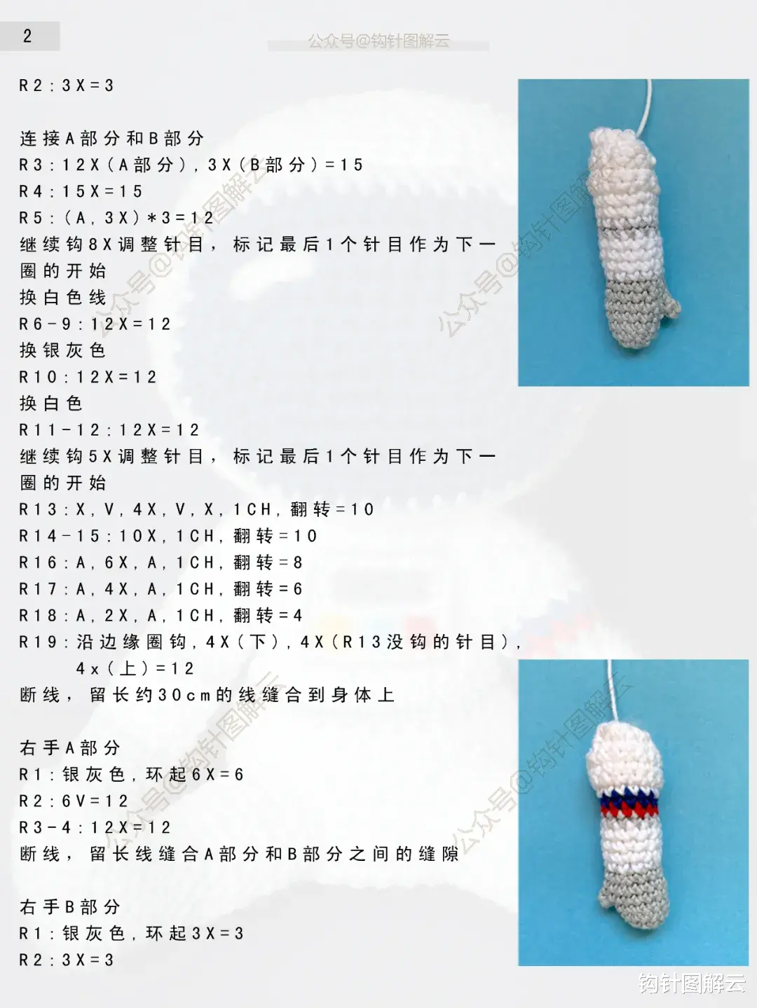 行星 钩针图解｜探月计划高能开启，宇航员乘着小火箭，一路向天，带你奔月啦！