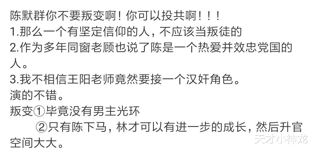 林楠笙|《叛逆者》：人设崩坏的陈默群还能洗白吗？梅花手表成反转伏笔