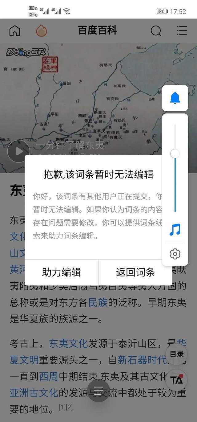 韓國網友私自改動中國百科，隨意篡改歷史，公然販賣進口青花瓷-圖9