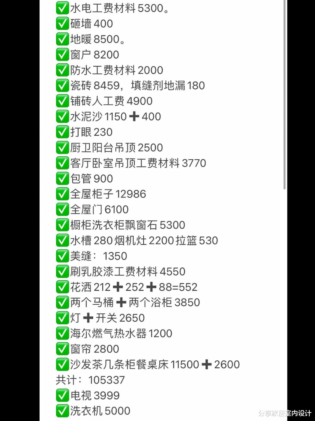 分享家居室内设计 学她家装修，不包含家电花了10W搞定，打扫干净全屋特别好看