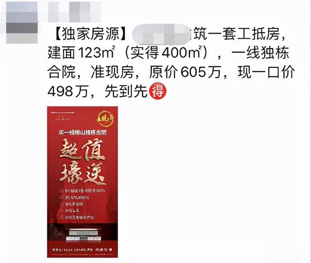 二手房|武汉低价“工抵房”满天飞，这个便宜能捡吗？