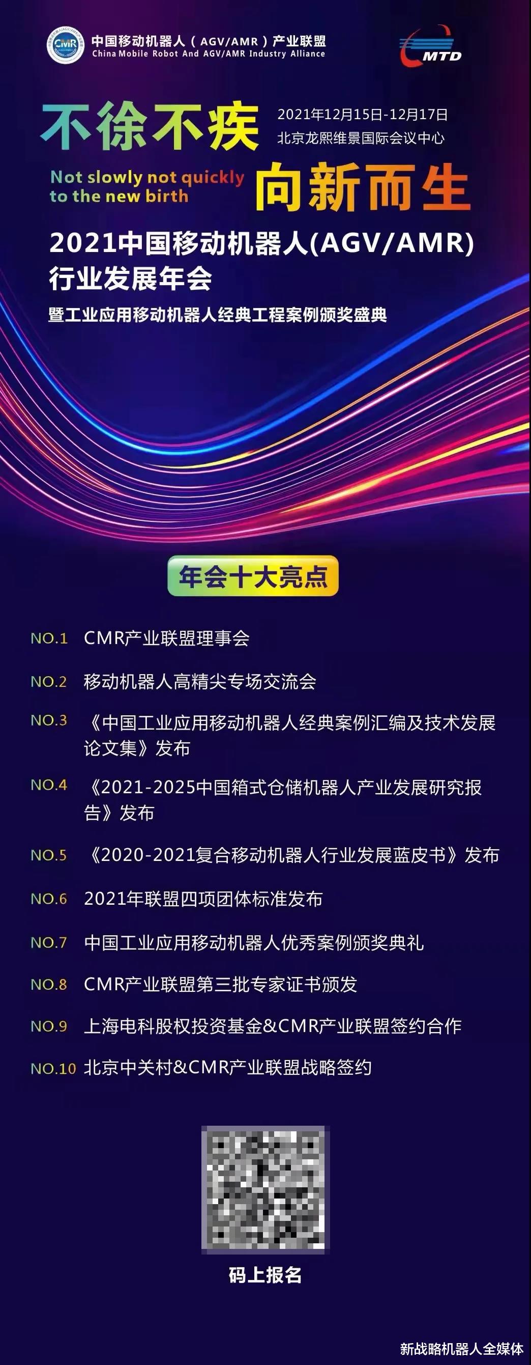 机器人|【31家企业31个项目】中国工业应用移动机器人经典案例发布！