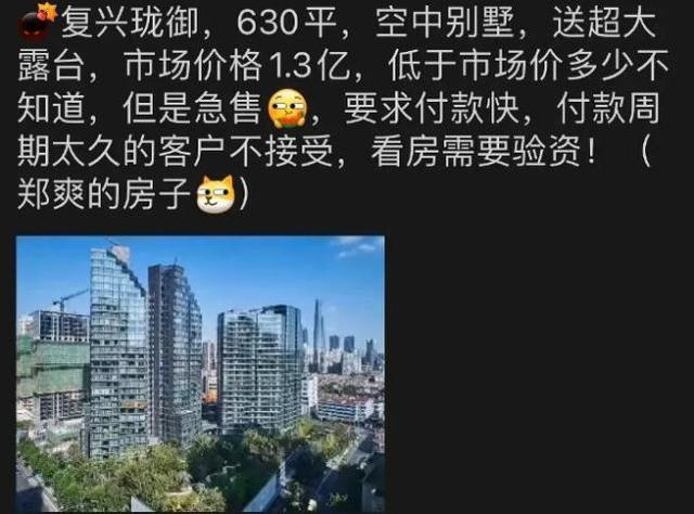 郑爽|卖掉1.5亿豪宅后，郑爽终于有钱做公关了