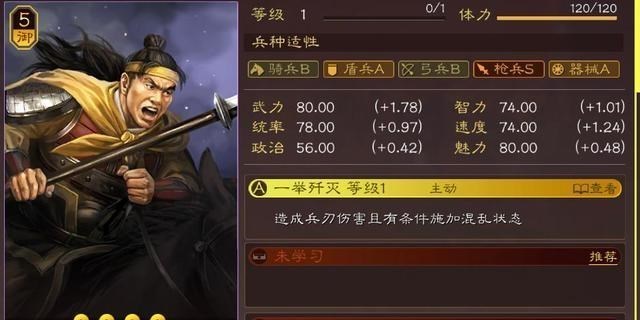 张绣|三国志战略版：丁奉张绣张梁阵容搭配哪些战法3S枪效果好？