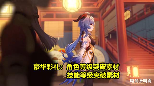 旅行者|原神：下版本复刻甘雨？想接甘雨回家，先准备好这些彩礼！