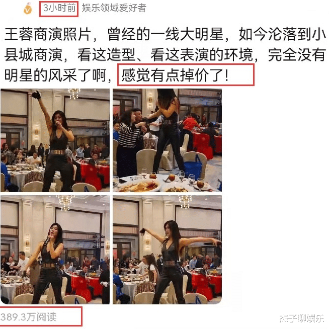 王蓉|王蓉：曾是一线歌手，因整容自毁事业，如今在小县城商演被评掉价