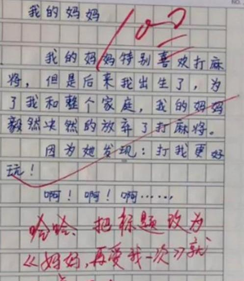 作文|小学生作文《借钱》走红，内容思维逻辑很清晰，老师看后连连称赞