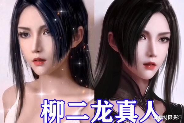 小舞|斗罗大陆最顶配COS来袭，真人柳二龙比小舞还美，千仞雪颜值绝了