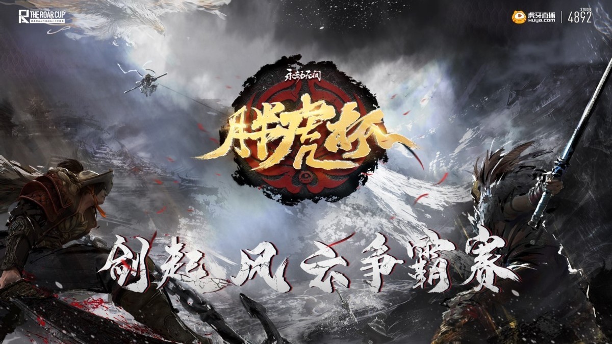 永劫无间|永劫无间：ZX上演顶级拉扯达成十连杀，弓箭压血近战一波带走！
