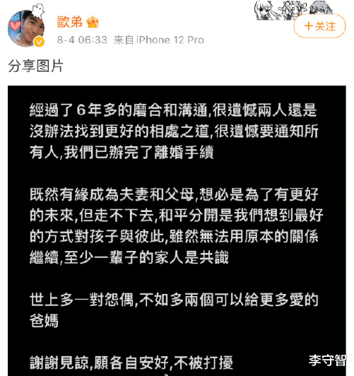 欧弟|欧弟过气离婚都没热搜，结婚时天天兄弟到场祝贺，钱枫当时还苗条