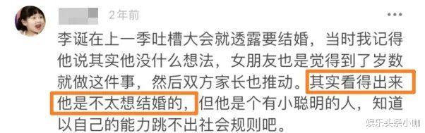 李诞|突然离了！真是形婚？装恩爱只为捞金…