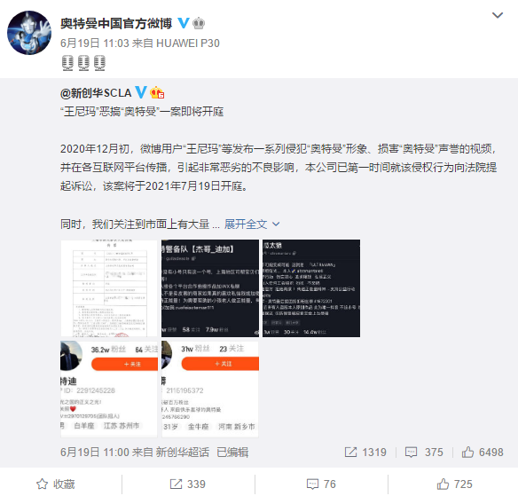 汽车|拿着山寨奥特曼形象宣传正能量，这是个碳基生物能做出来的事情吗