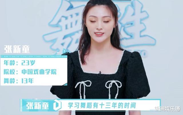 孟美岐|舞蹈生：第一位A角候选人技不如人？孟美岐直言不讳，不该选她