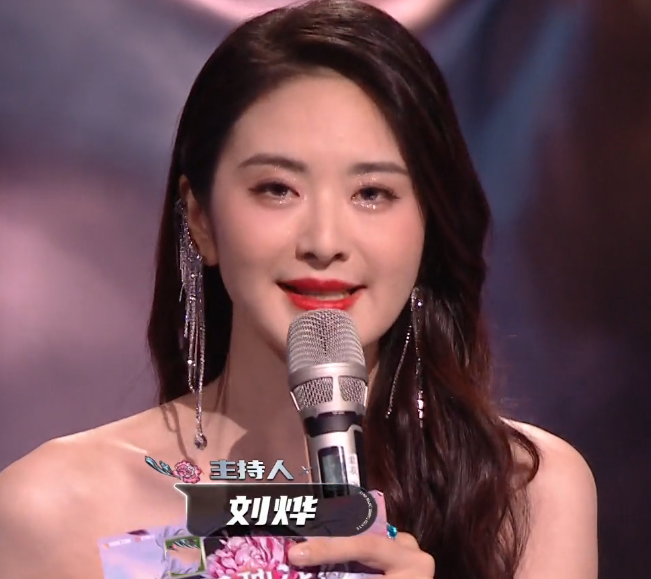 主持人|《小芒种花夜》何炅汪涵缺席!齐思钧难挑大梁,女主持人失误更多