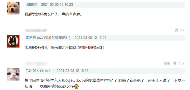 王一博|王一博穿军装油头造型曝光，粉丝脱粉回踩：油得能炒菜脸肿得像面团