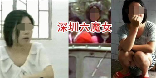 深圳市 深圳“六魔女”案，6名打工女劫杀17名司机，最终走向不归路