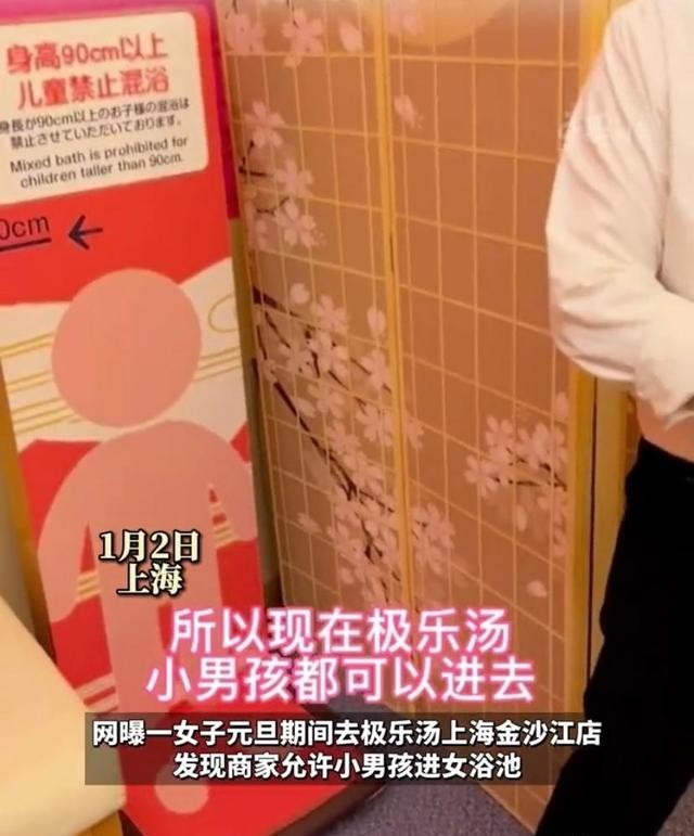 90公分还算小?女子质疑男宝进女浴室洗澡被怼:嫩多事,回家洗去