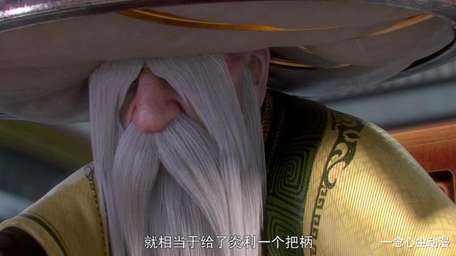 萧炎|斗破苍穹：萧炎两个异火竟然和兽火平分秋色？粉丝：这是假异火