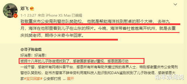 聚餐|孙海洋悄悄换新头像,因忙碌聚餐时连吃三碗米饭,侃侃而谈心情佳