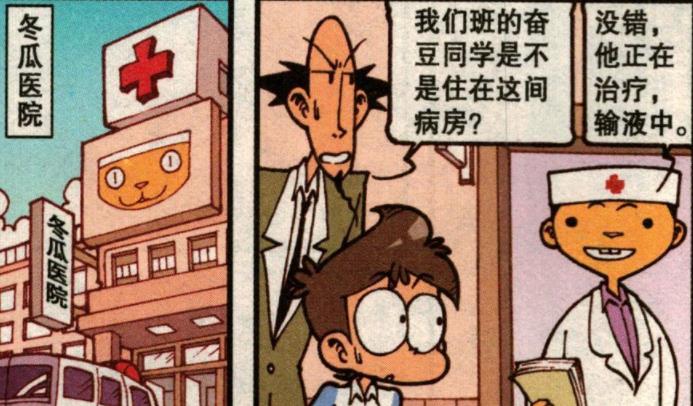 漫画|是什么让奋豆“春心荡漾”目之所及“皆是美女”？奋爹：我是你爸