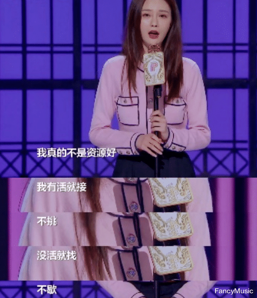 毕畅|新节目顶替《快本》？从关系户到领唱员，为何沈梦辰能独挑大梁？