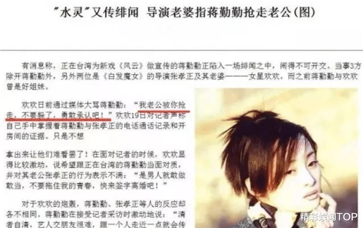 蒋勤勤|丁佳卉：前夫8年出轨8次，遭好闺蜜蒋勤勤插足，43岁烧炭自尽